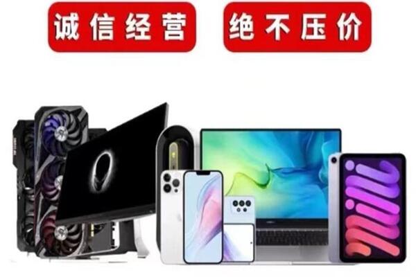红古回收手机